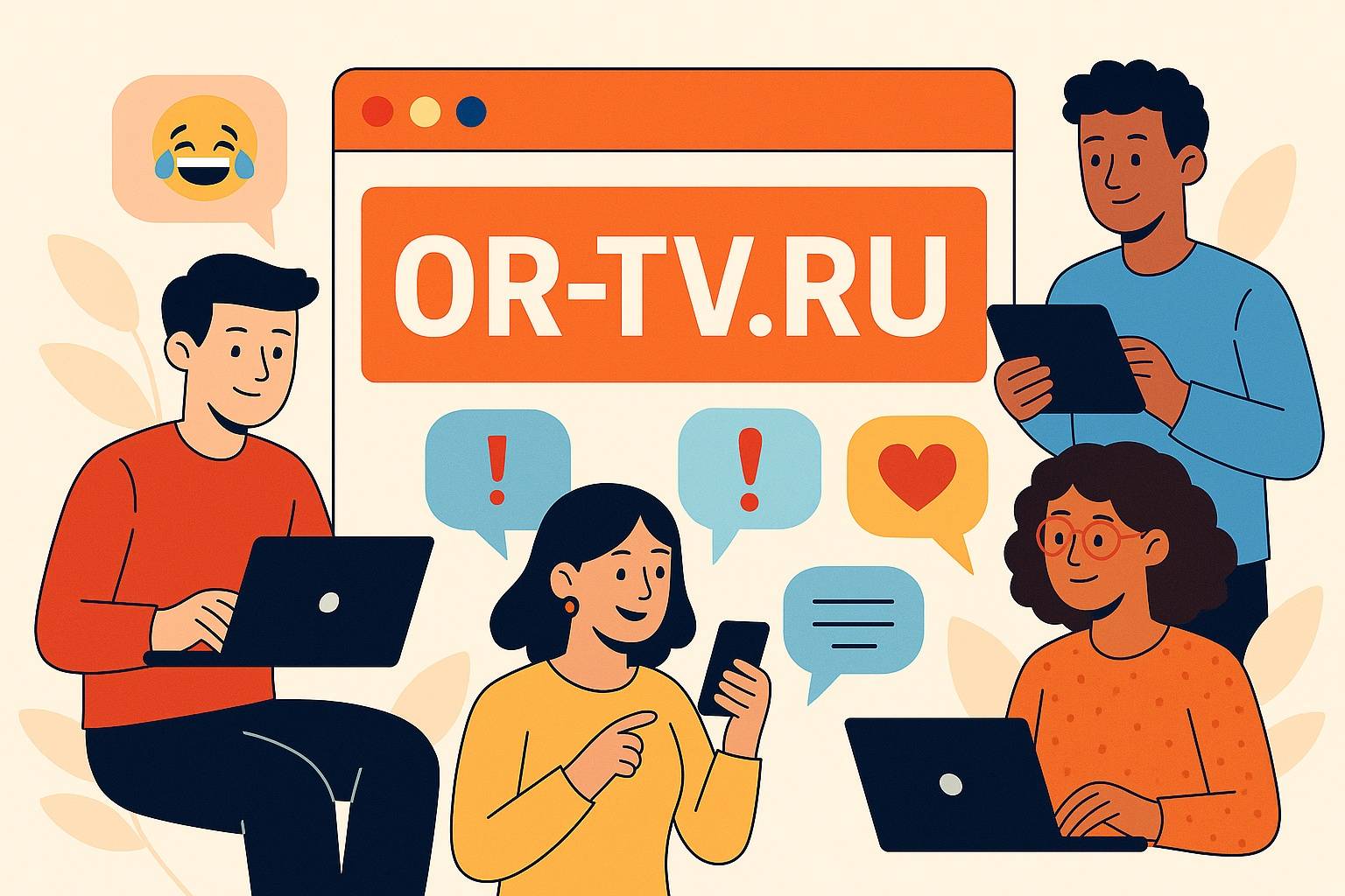 Анекдоты, короткие рассказы и миниатюры, отражающие жизнь во всём её многообразии. Платформа OR-TV.ru