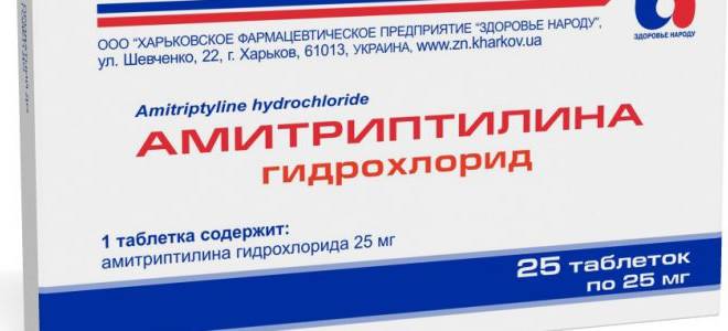 Амитриптилин повышает давление