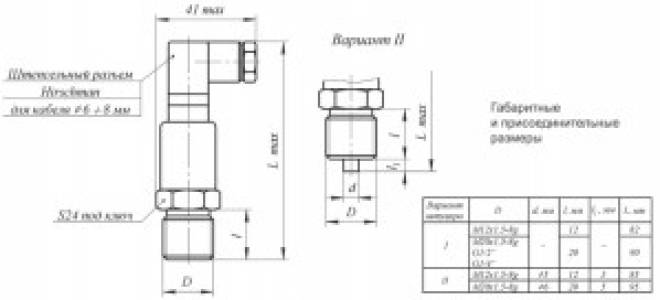 Датчик давления пдр