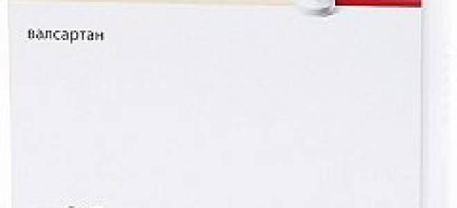 Валсартан зентива инструкция