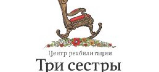 Инсульт реабилитация рф
