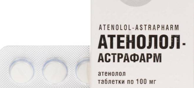 Атенолол инструкция по применению при каком давлении