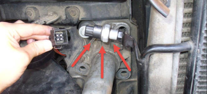 Датчик высокого и низкого давления кондиционера