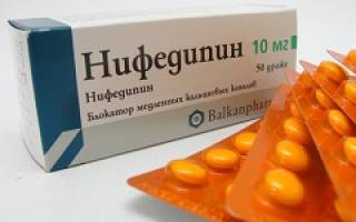Дозировка таблеток нифедипин