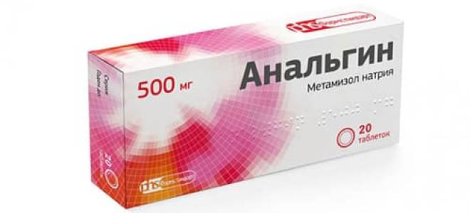 Анальгин можно ли пить при высоком давлении