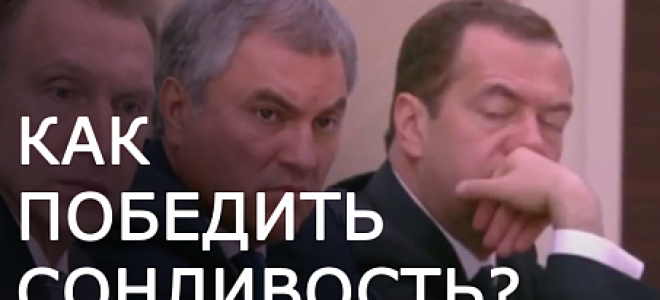 Вялость слабость сонливость как избавиться