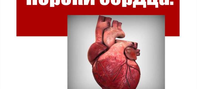 Врожденные пороки сердца этиология патогенез